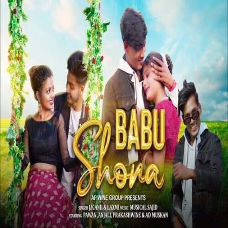 Babu Sona (Power Bass Mix)