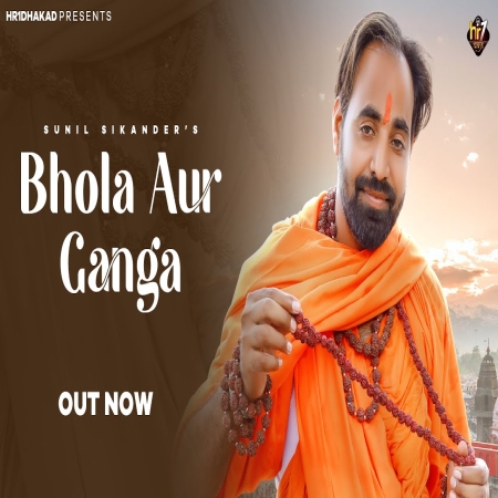 Bhola Aur Ganga